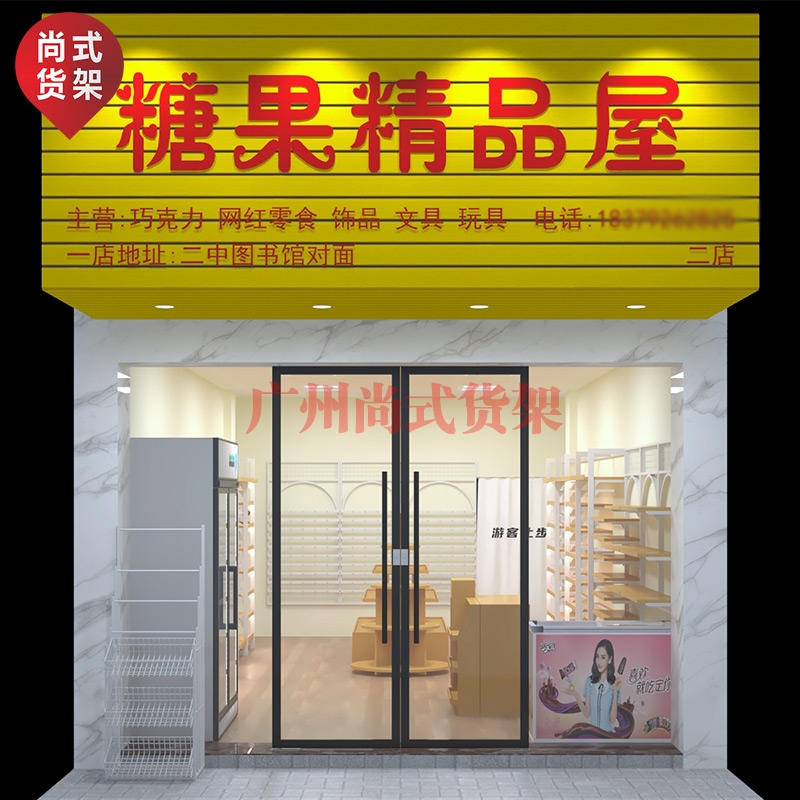 河源食品货架-名创优品货架-1